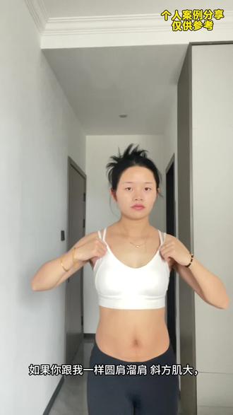 圆肩溜肩 斜方肌大的姐妹都去试试负重比心 #负重比心#塑形#圆肩溜肩#斜方肌肥厚 #负重手环