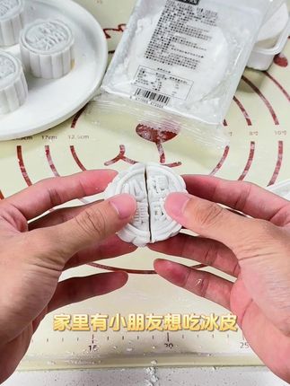 #冰皮月饼皮 #免蒸免煮 #新手小白也能做 #中秋国庆逛吃指南 #冰皮月饼diy