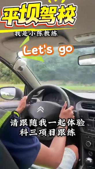 科目三实操#驾考 #驾考技巧