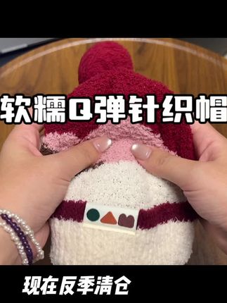 反季买秋冬帽子才是真的划算,柠檬宝宝家的这款,造型简洁,颜色百搭,还是双层保暖短绒帽子,原纱抗菌的面料,宝宝带着舒服哪怕出汗也不用担心有脏东西#宝宝帽子 #柠檬宝宝 #秋冬帽子 #柠檬宝宝一体帽 #儿童针织帽