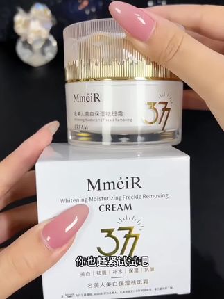 377美白保湿祛斑霜抗皱补水五效合一滋润淡化斑点烟酰胺提亮面霜