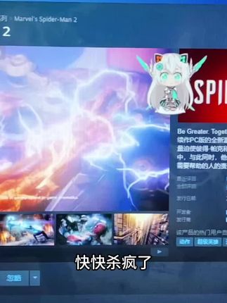 漫威蜘蛛侠2#漫威蜘蛛侠2 #steam游戏 #单机游戏 #主机游戏 #steam热门游戏推荐