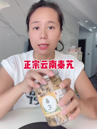 #秦艽