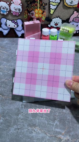 好用的拼豆板,而且还是长钉的,它是52*52规格的,双九华家的#拼豆板 #长钉拼豆板 #拼豆工具 #拼豆豆 #拼豆豆手工