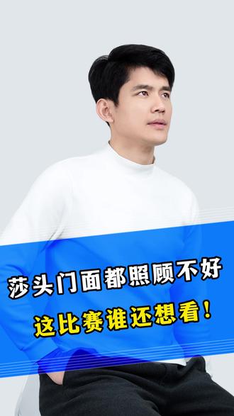 莎头门面都照顾不好,这比赛谁还去看!和运动员的健康相比,什么都不是!#孙颖莎 #王楚钦 #莎头退赛 #九州微微红