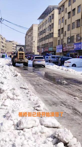 板桥街道路已清,来找我玩吧。#清货女装