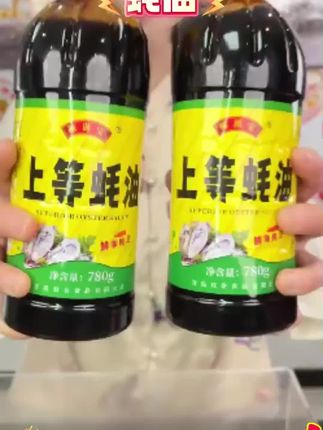 #蚝油 #蚝油推荐 #上等蚝油