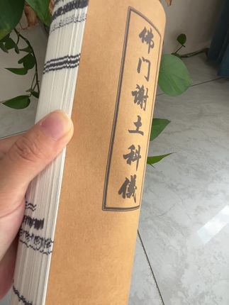 #千年古籍在抖音动起来了 #古籍善本 #好书推荐 #老祖宗留下的东西继续发挥作用 #弘扬和传承民俗文化