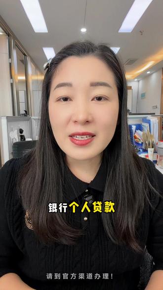 银行个人的贷款怎么申请? #银行贷款 #深圳贷款 #房产 #国央企