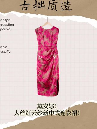 戴安娜!人丝红云纱新中式连衣裙!GZ6246#国风服饰 #减龄气质 #显瘦连衣裙 #优雅气质 #高级感穿搭