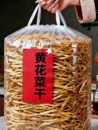 农家的黄花菜干货,是大自然给的好东西!清晨带着露水采摘,用传统日晒的方式精心晾晒。没有额外添加,保持着原生态,留住了天然的营养。不管是煲汤的时候用来提鲜,还是凉拌着吃让味道更足,它都能体现出特别的风味,吃起来口感柔韧,还有淡淡的清香,能给你的餐桌增添一份质朴又好吃的农家感觉~#黄花菜 #优质农产品 #营养丰富 #好吃又营养 #超便宜超划算