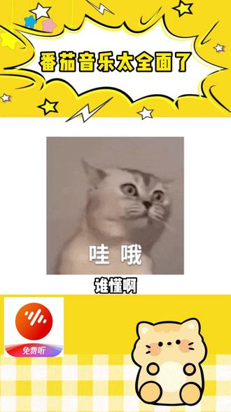 #番茄音乐 番茄音乐你的宝藏听歌神器