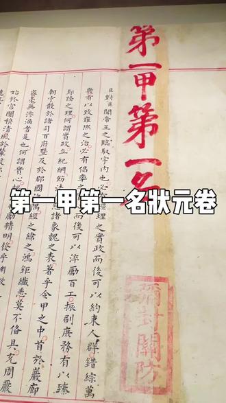 古代满分考卷,天花板级别#你好世界风筝都#寻美潍坊#寻美山东打开山海潍坊