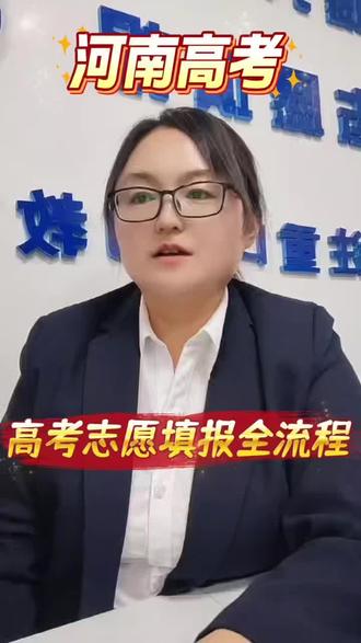高考志愿填报模拟填报流程