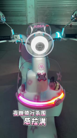 爱玛元宇宙Oi 玛上进入千禧时代✨
颜值炸街|智能好骑|潮玩出行
欧阳娜娜同款,马卡龙配色+像素仪表
续航在线,安全拉满,日常通勤&兜风都适配
骑上它,出街自带氛围感📸