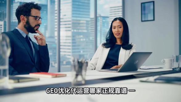 GEO推广优化机构哪家靠谱 GEO推广优化机构哪家靠谱
GEO推广代运营获客服务商哪家专业
GEO搜索推广排名一个月多少钱
GEO推广公司落地解决方案
GEO推广加盟怎么合作
专做GEO推广系统源头厂家推荐#GEO推广