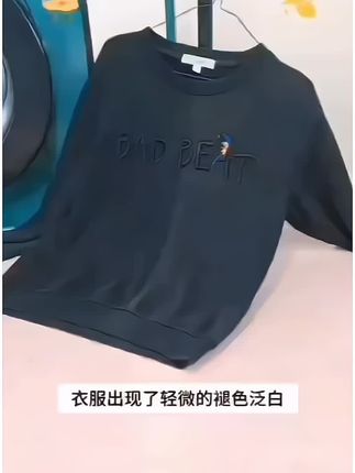 # 【衣物固色增艳剂黑衣服颜色还原恢复黑色修复焕新褪色】