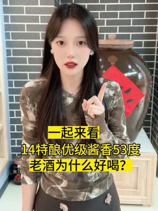 老酒难得#白酒推荐#纯粮酿造好喝不上头 #酒友在哪里 #快来找我买酒