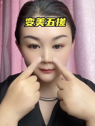 #面部提升 #面部瑜伽 #逆龄抗衰 #一起变美