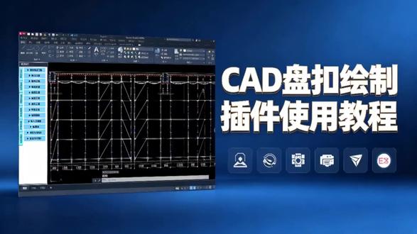 CAD盘扣脚手架绘制工具使用教程 【6】 绘制结构剖面#盘扣脚手架#CAD插件