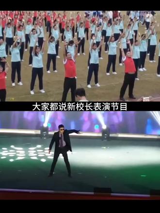 一中新校长有节目?原校长当然也有!!#中山一中 #中山一中形象之星 #形星 #中山一中校运会 #校长