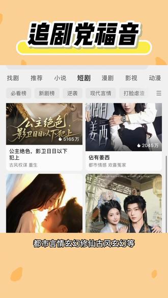 用悟空浏览器追剧,加载快不卡顿,连夜刷完三部剧📱#悟空浏览器 #短剧自由