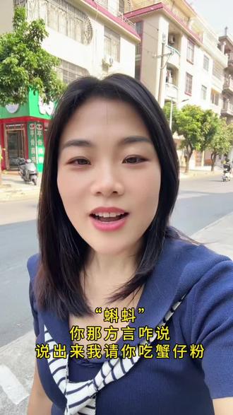 蝌蚪,家乡话怎么说#家乡话#客家话