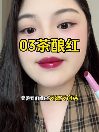 嘴巴干死皮多,就来涂精华唇蜜,又滋润又透亮,显得唇部状态超好#唇蜜#唇釉#水光波波唇