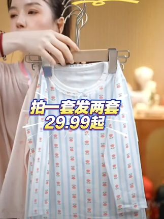 #清仓捡漏 #秋衣秋裤 #家居服 #高品质童装 #母婴好物