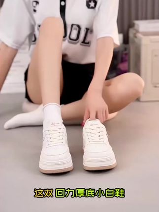 厚底小白鞋女鞋2025新款秋季专柜正品板鞋小个子出游百搭鞋子#好鞋推荐 #好穿不累脚 #防滑耐磨 #休闲百搭#无限回购的宝藏单品