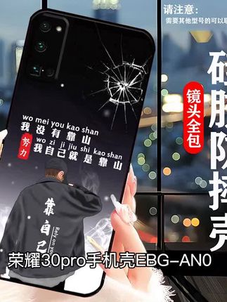 荣耀30pro手机壳EBG-AN00,全包边设计保护更周全,硅胶材质柔软防摔,耐脏易清洁。潮男新款网红同款,男女通用时尚百搭,贴合手机不松动,手感舒适不滑腻。防摔耐用,让你的爱机时刻安全无忧!
