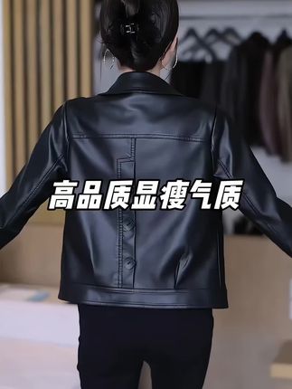#皮衣 #高级感穿搭 #穿搭分享 #皮衣夹克 #优雅气质