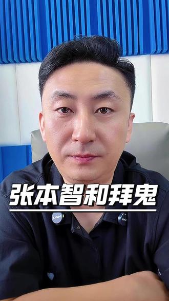 表面是祈福,实则是背叛!东乡神社的历史血债 #张本智和 #日本