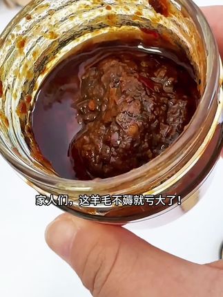#九块九四瓶牛肉酱 #鲜嫩有嚼劲牛肉酱 #开胃下饭神器 #懒人美食