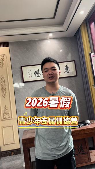 孩子养的圆嘟嘟,别盲目的节食,影响发育 #全封闭减肥训练营 #青少年集训营 #暑假青少年减肥训练营 #湖南减肥训练营 #湖南暑假青少年减肥训练营