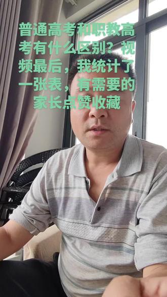 #中考加油 #中考 #考不上高中上什么学校最合适 普通高考跟职教高考的区别
