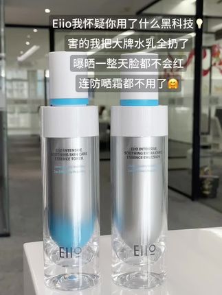 夏天去红 #修护 eiio你小子的确有一手!#水乳推荐#夏天#eiio