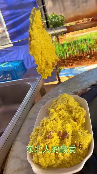 你们那里腊八吃不吃黏米饭啊?我东北都吃! #小时候味道 #东北特色美食 #大黄米饭 #太好吃了 #人间烟火气🔥