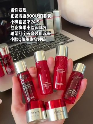 原图直出的底气,#珀莱雅 红宝石水乳霜套组全都给你,紧致年轻轻松拥有!#好物推荐🔥 #美妆 #爱了爱了 #种草