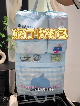 暑假打算出去玩的,可以备上这个六合一的旅行收纳包,分格收纳干净卫生也方便找取#旅行收纳袋 #旅行收纳 #出差旅行必备