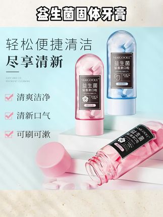 这就是约会神器!这款益生菌固体牙膏,小巧随身携带,嚼一嚼漱口就可以清新口气留香非常方便,再也不怕吃完饭很尴尬~#我要上热门 #固体牙膏 #去除异味 #清新口气 #漱口水推荐