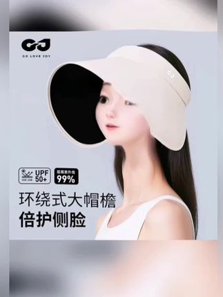 黑胶防晒帽女士夏季2025新款环绕式大帽檐太阳帽冰丝空顶遮阳帽子#遮阳防晒帽 #防晒帽