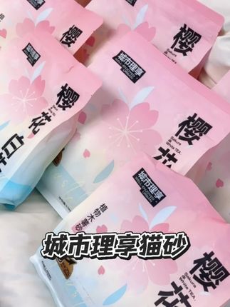 铲屎官备好了猫砂,国庆你小猫咪就在家可劲儿拉吧😈#城市理享木薯猫砂 #养猫好物 #城市理享猫砂 #木薯猫砂 #国庆猫咪独自在家