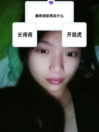 今天突然想起来前任 其实想起你我还是恨的 恨你周日让叔叔接我去你家吃完饭又送我上学 结果周二带了一个女生回家睡了三天 在你家看到你桌子上有byy我早已知道一切了 只是我没有说 我选择装傻 我觉得突然结束这段感情我做不到 后来发现你狗改不了吃屎 我选择离开 结果你让我当时的闺蜜约我出来 她骗我说她心情不好 想不开 让我去找她 我从学校赶回去 结果下车就看到你们六个人等着我 我无话可说 她用那么恶毒的话诋毁我 你的朋友在旁边骂我 我想不通 为什么人变的那么快 是你一直是一个烂人呢 还是前面你装的太好了呢 我想不明白 即使这样 我还是希望你过得好 我总是时不时的想起你 想你在外地上班辛不辛苦 想你和你现在的对象过得幸福吗 想你和叔叔的关系还那么僵吗 其实前段时间我有鼓起勇气给你打电话 结果是一个女生接的 我不知道电话是怎么挂断的 我只知道当时大脑一片空白 那天晚上我哭了好久 在看到这个话题时我想到了你 我发现我还是希望你过得好 我不知道我现在对你的感情到底是什么样 可能是忘不掉我们之间美好的回忆 可能是因为你是我的初恋 也可能是因为你改变了我很多很多 如果当时没有认识你 我或许不会抽烟 或许成绩不会一落千丈 当时很多人不看好你 我还是坚定的选择你 因为你我和我父母吵了很多次架 算了 我祝你过得好 但我知道不想你感情路上那么顺利 我希望你和我一样真心被辜负#最希望前男友什么 #祝好