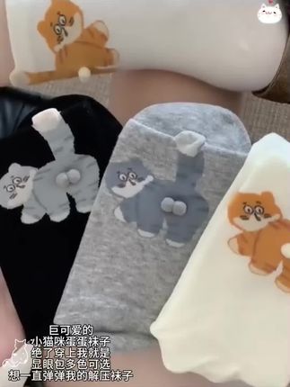 上班上课都不无聊了#女袜 #袜子控 #潮袜推荐 #袜子 #贴身衣物