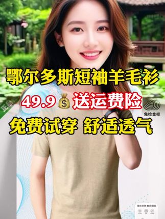 #品质男装 #打底衫 #短袖t恤 #羊毛衫短袖 #男装t恤