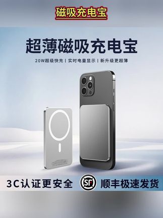 【3C认证】出门必备神器,磁吸充电宝,大容量好携带,价格只需要一张出头#Magsafe #充电宝