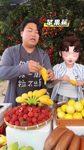 苹果蕉 #苹果蕉 短短圆圆甚是可爱,口感绵密软糯,有点奶香味,自然成熟!可以试试哦!#全进华 #广西