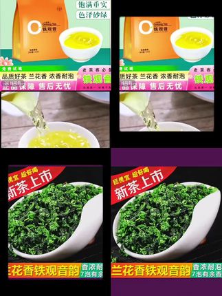铁观音茶叶新茶耐泡清香型兰花香福建茶叶铁观音新茶叶#召唤茶友#铁观音