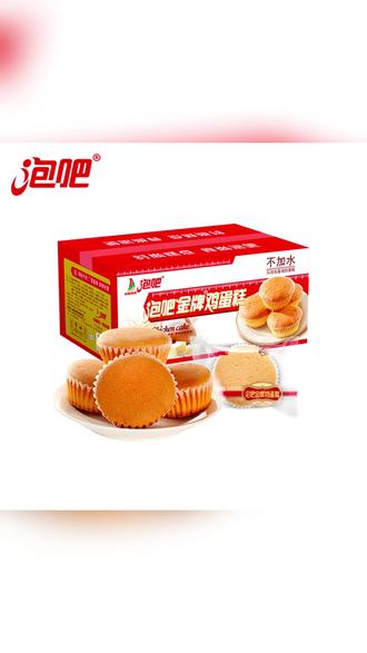泡吧鸡蛋糕面包整箱下午茶蓬松老式健康营养宵夜净含量2斤 #鸡蛋糕面包 #下午茶点心 #老式面包 #健康零食 #整箱批发